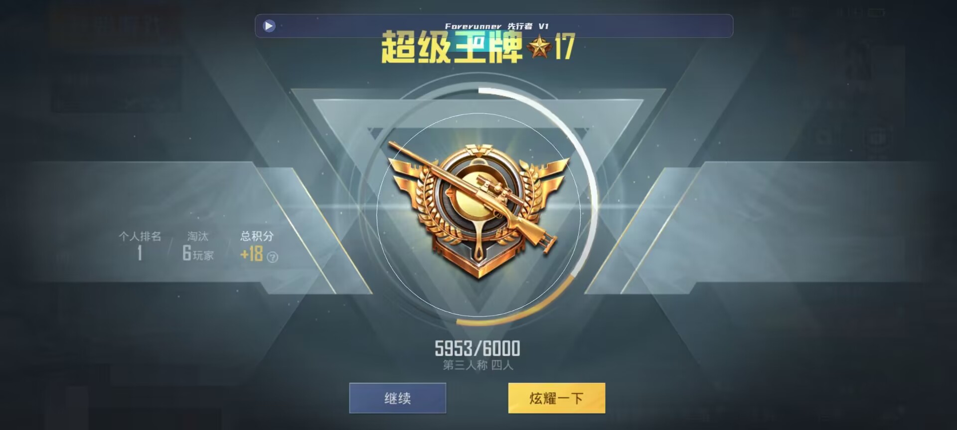 和平精英鸡腿辅助自瞄 - 免费游戏开挂的软件三角洲物资透视辅助预览图